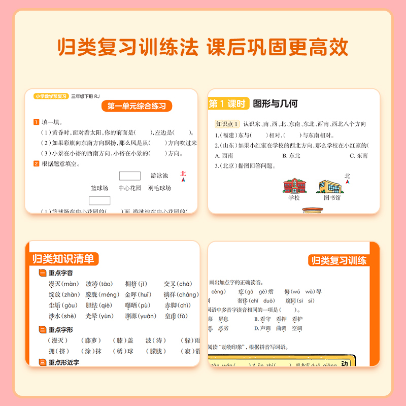 数学 | 苏教版 四年级下 [正版]2024新版学而思小学预复习下册春季寒假预复习一本通配套视频讲解一二三四五六年级语文