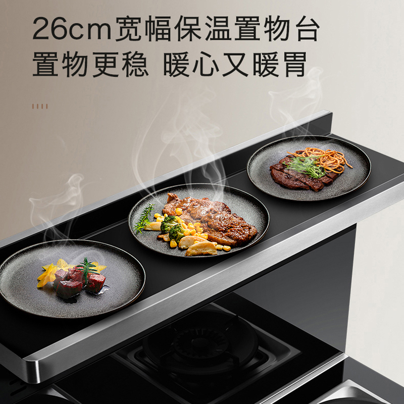 荣事达(Royalstar)JJZY-9662 智能家用变频烟机燃气灶消毒柜一体套装钢化玻璃台面环保节能 液化气 集成灶