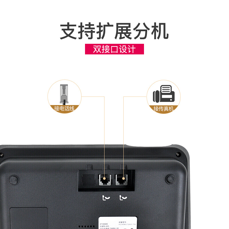 摩托罗拉 CT260C双接口电话机 黑色