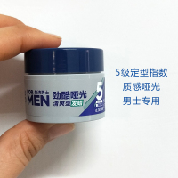 美涛男士劲酷哑光发蜡15g*3小样便携装持久定型清爽控油不油腻淡香发蜡发泥
