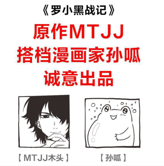 [正版] 蓝溪镇.2罗小黑战记漫画君清篇 MTJJ木头编孙呱绘 揭秘罗小黑动画剧集和电影中一笔带过的故事 国漫奇幻动画高清大图