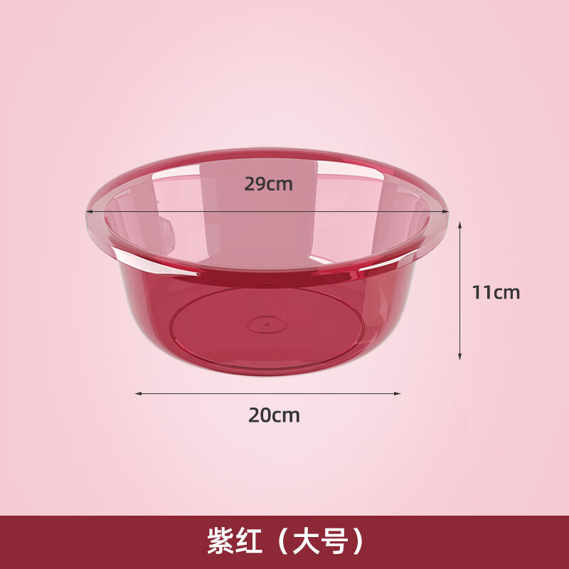 丽佳邦加厚塑料脸盆学生宿舍大号洗脚洗菜洗脸盆家用婴儿小盆子 紫红大号