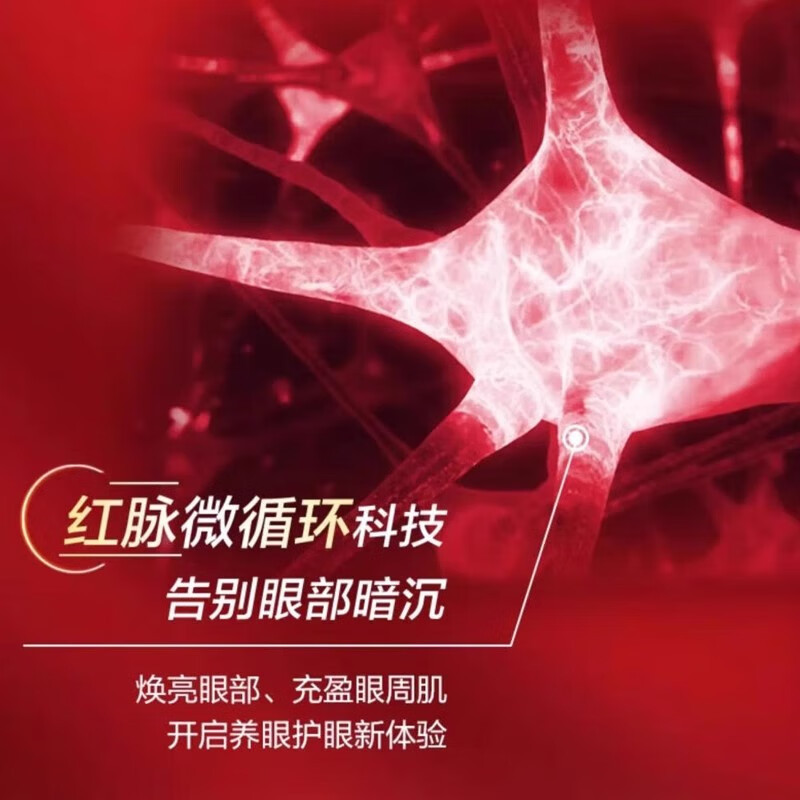 资生堂(SHISEIDO)资生堂红妍肌活精华眼霜15ml 淡纹眼霜黑眼圈淡化护肤品滋润提亮高清大图