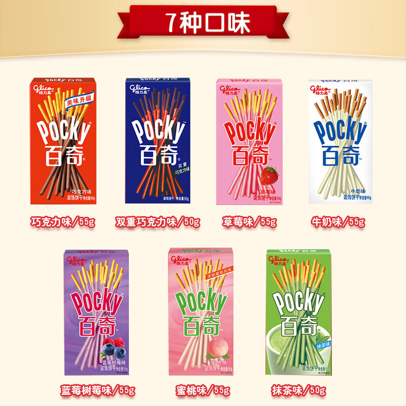 [百奇双重巧克力50g*3]格力高Glico百奇巧克力饼干棒装饰涂层饼干盒装儿童休闲零食苏宁宜品50g*3双重巧克力高清大图