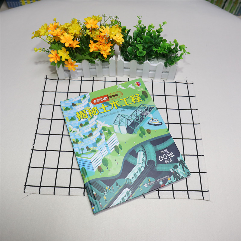 醉染图书揭秘土木工程9787544861380高清大图