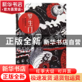 罗生门