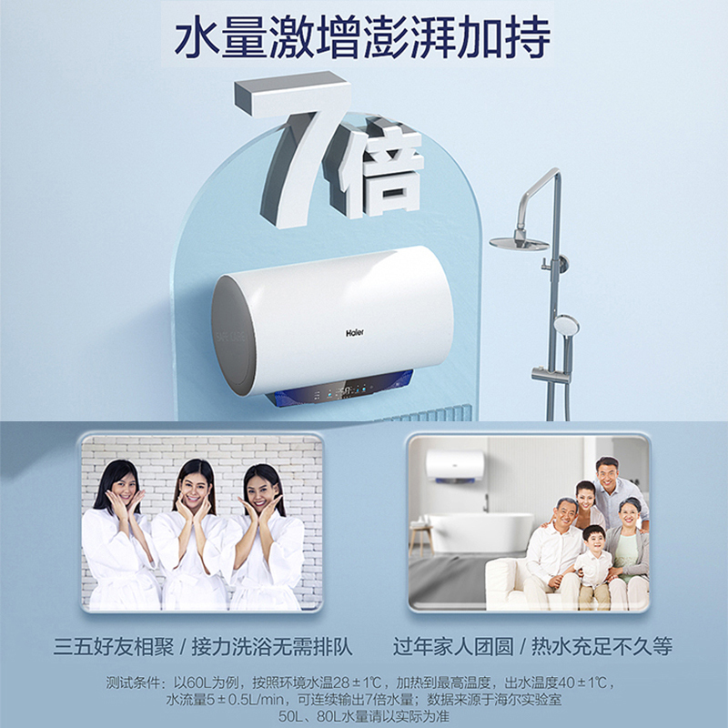 海尔电热水器家用80升3300W速热一级能效AI变频节能智能WIFI智控ES80H-PT102U1