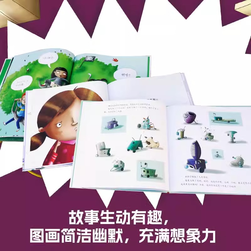 了不起的主意+了不起的杰作+不会爬树的卢比 [正版]了不起的杰作+了不起的主意+不会爬树的卢比 全3册 儿童绘本精装培养高清大图
