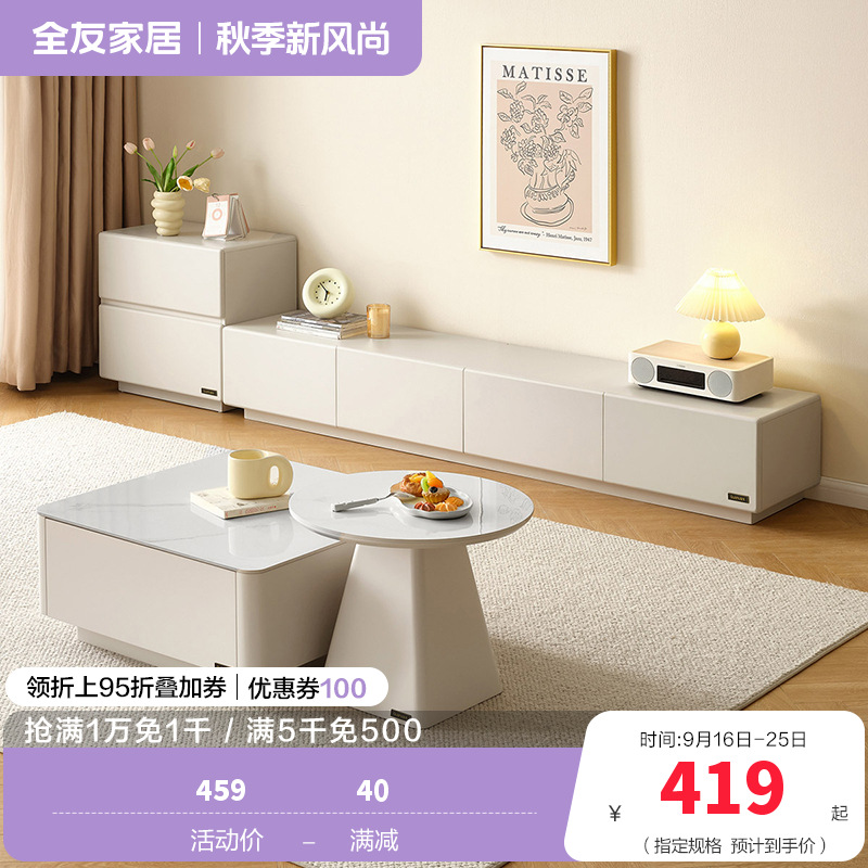 全友家居现代简约新款客厅家用微悬浮网红电视机柜茶几组合