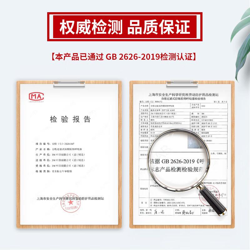 3M9541V口罩9542V防尘防烟防装修异味透气防颗粒物活性炭口罩_514_306高清大图