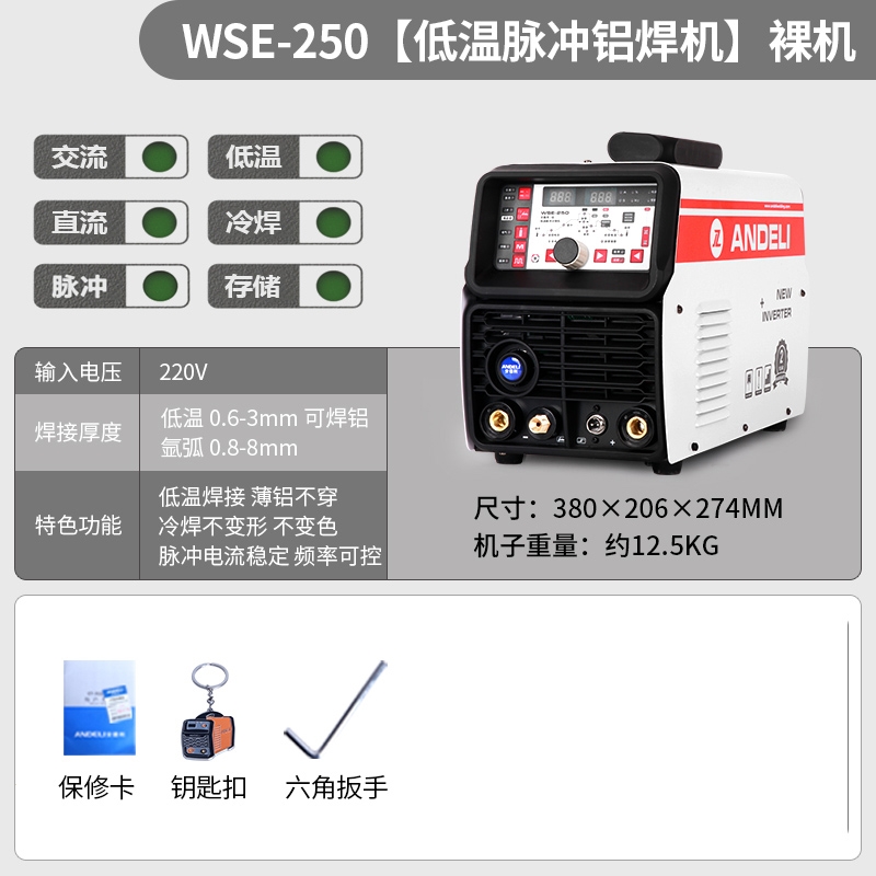 安德利精密冷焊机家用模具薄板不锈钢激光脉冲氩弧焊多功能焊机参数