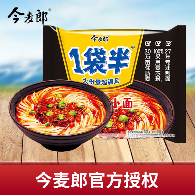 一袋半装泡面混合口味一整箱24袋 红烧酸菜香辣葱香重庆小面速食夜宵