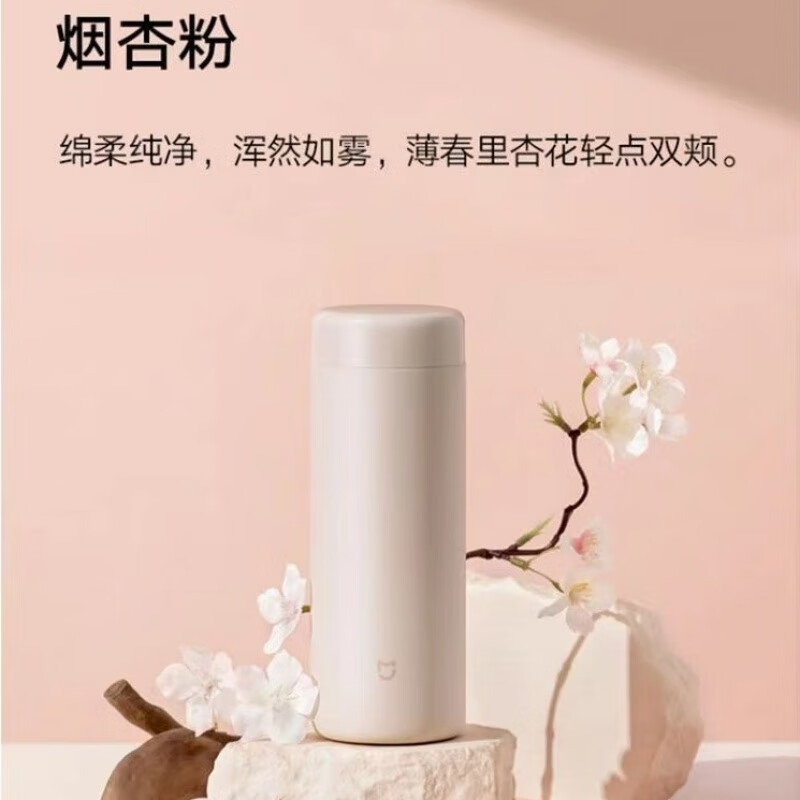 小米(mi) 米家迷你保温杯316不锈钢便携泡茶水杯 MJKDB01PL 粉色