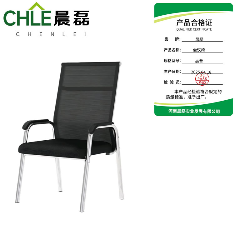 晨磊 会议椅 高背 把高清大图