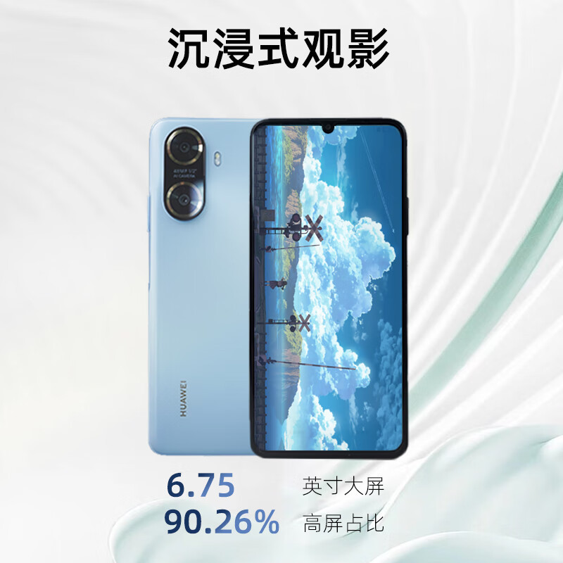 华为畅享60 新品手机华为 幻夜黑 8GB+128GB 官方标配