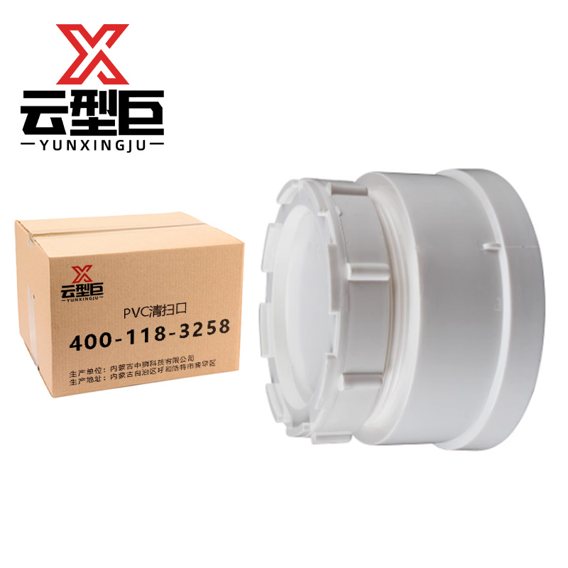 云型巨 PVC清扫口 160mm 个高清大图