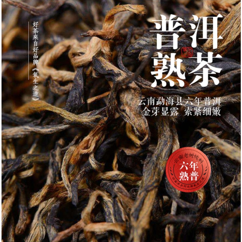 氧生之道 新会小青柑云南宫廷熟普洱茶柑普茶罐装茶150g 箐箐田园