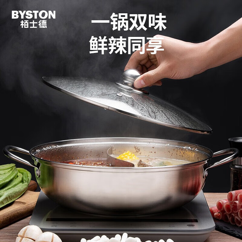 栢士德 合家欢火锅BST-092 30CM高清大图