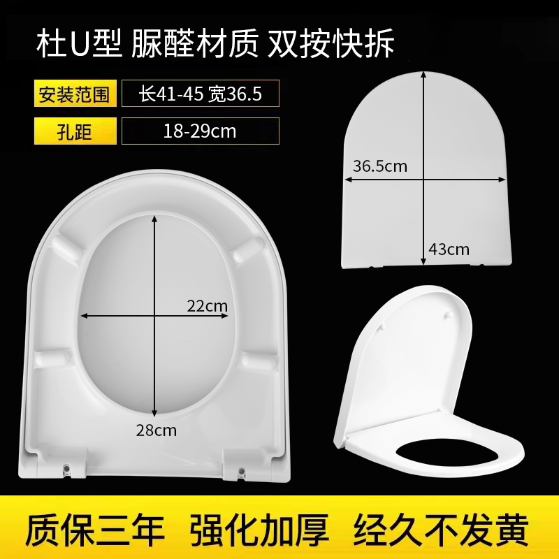 QOTOT通用220009马桶盖25/26/27cm孔距U型坐便器盖板高清大图