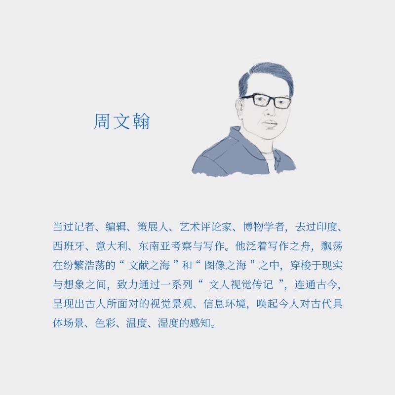 全2册 孤星之旅 苏东坡传+洞中人 王羲之传 [正版]央视网孤星之旅 苏东坡传 +洞中人 王羲之传 周文翰 古代名人传高清大图