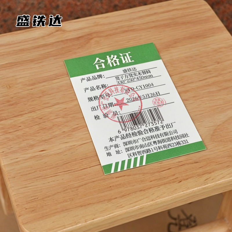 盛铁达 凳子方凳实木餐椅330*250*450mm STD-CY1004 把高清大图