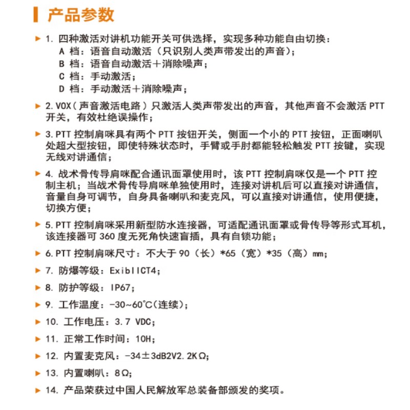 宝亚安全空呼通讯配件包GCDJM黑色高清大图