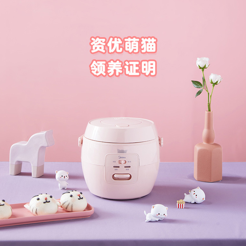 美的电饭煲锅家用2L迷你小型1-3人智能多功能机械电饭锅正品 [小白煲]