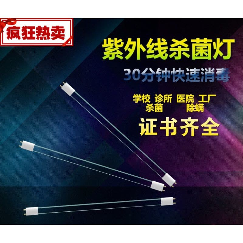 苏宁放心购 消毒灯管紫外线臭氧灯管T8石英30W40W消毒车ZW30S19W ZW30S19Y图片