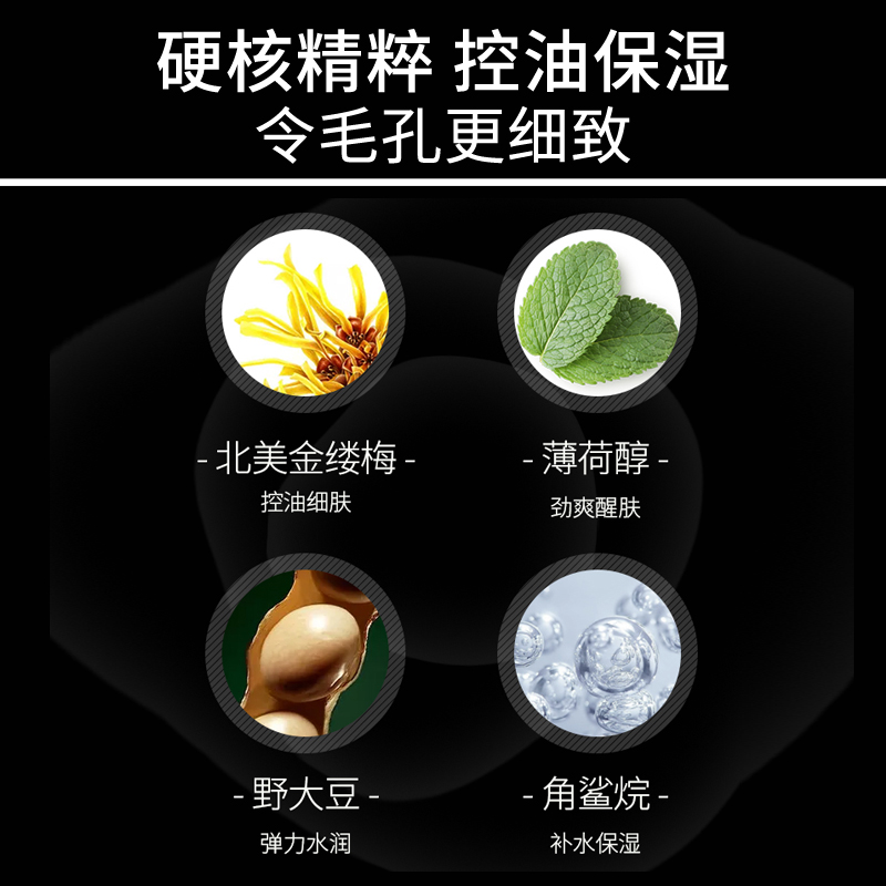 花印男士保湿控油水份露100ml爽肤水补水控油保湿高清大图
