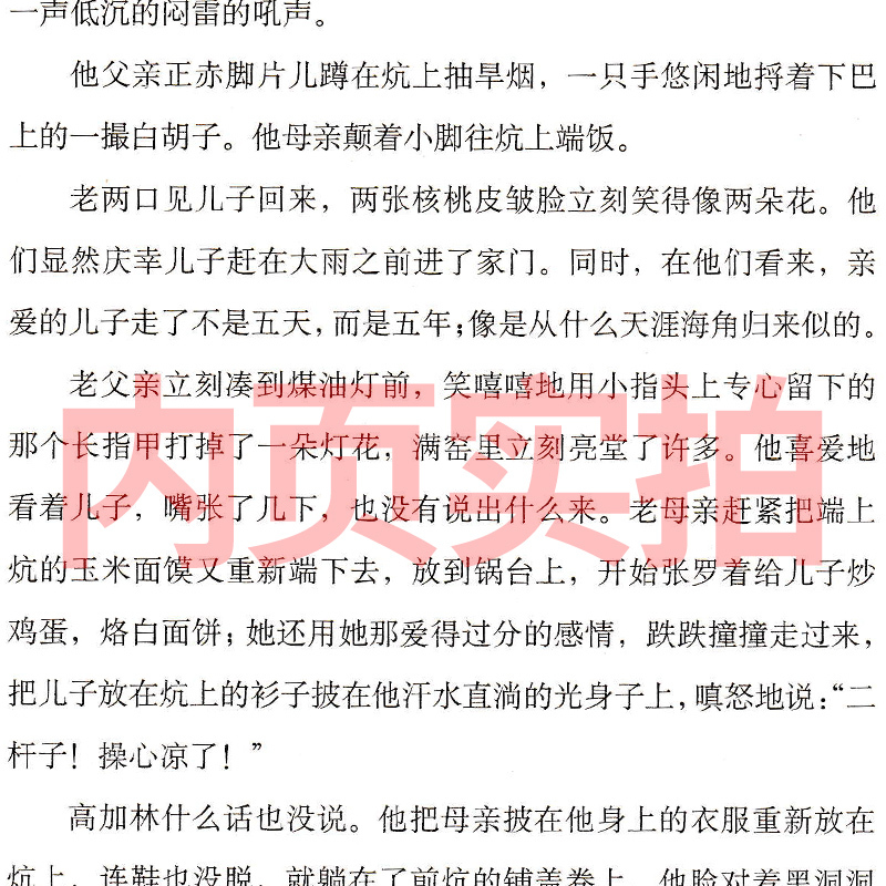 人生路遥的书籍全集 路遥的人生原著正版小说现代当代文学十月文艺出版社世界名著平凡的世界作者成名作