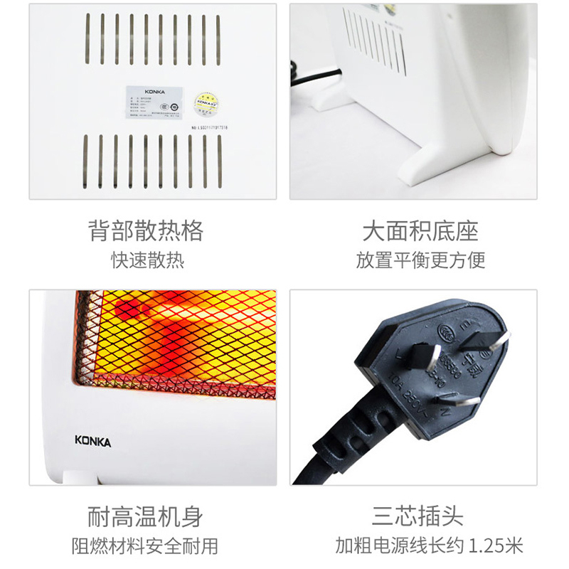 康佳（KONKA）取暖器KH-LSG01 小太阳 家用节能 电热器 电暖器 烤火炉 家用电暖气 暖风机 取暖神器