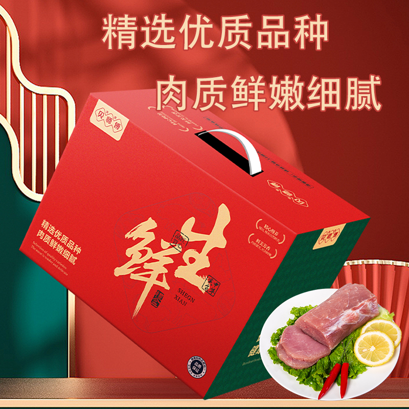 26年贝师傅高山黑猪肉礼盒598型-金猪贺岁2500g高清大图