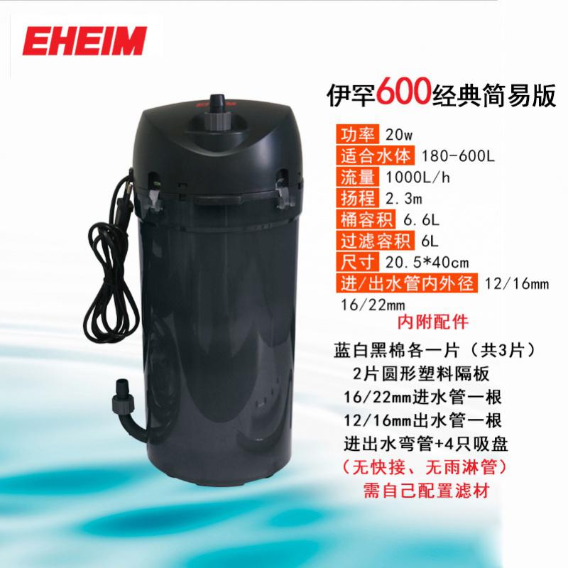 德国伊罕过滤桶简易版250/350/600经典鱼缸外置过滤器包顺丰高清大图