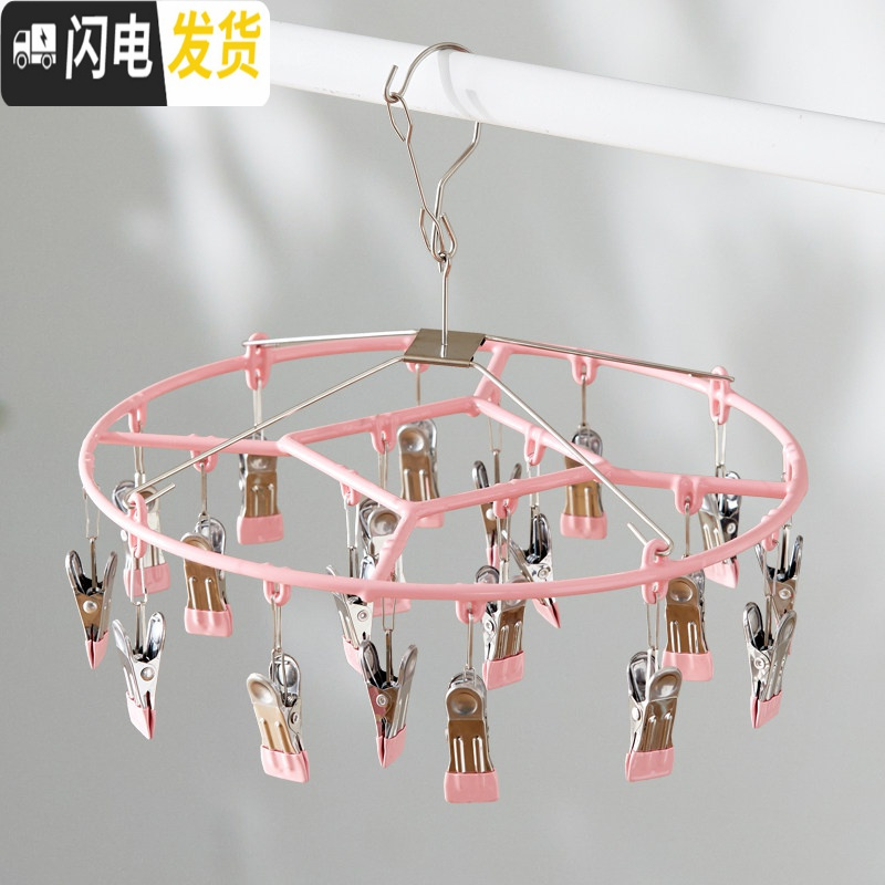 三维工匠不锈钢衣架多夹子晒袜子衣夹凉晾折叠挂钩防风婴儿多功能家用 圆形20夹:淡粉 1个