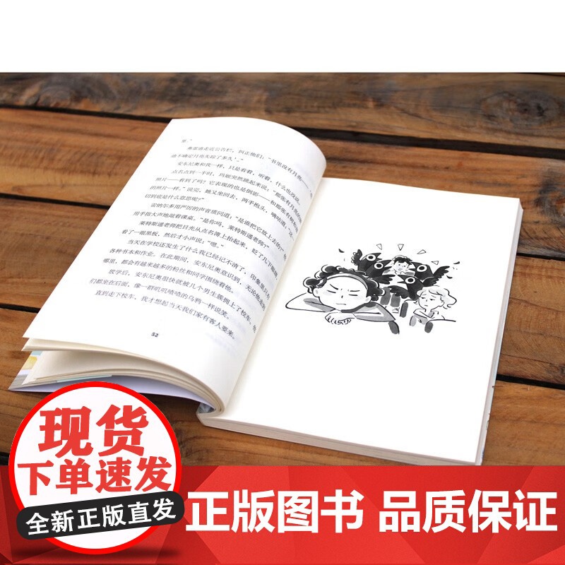 不可思议的文学课 魔法象·故事森林 莎伦·克里奇 李志宇 陈宇飞 正版儿童文学 广西师范大学出版社面向8~12岁孩子的励高清大图