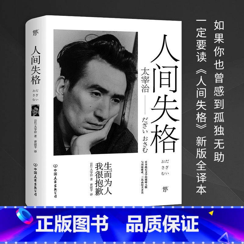 人间失格 [正版]简爱书籍原著夏洛蒂勃朗特自传体小说英文译本完整版无删减初中高中生年级课外阅读经典书目世界名著文学小说畅高清大图