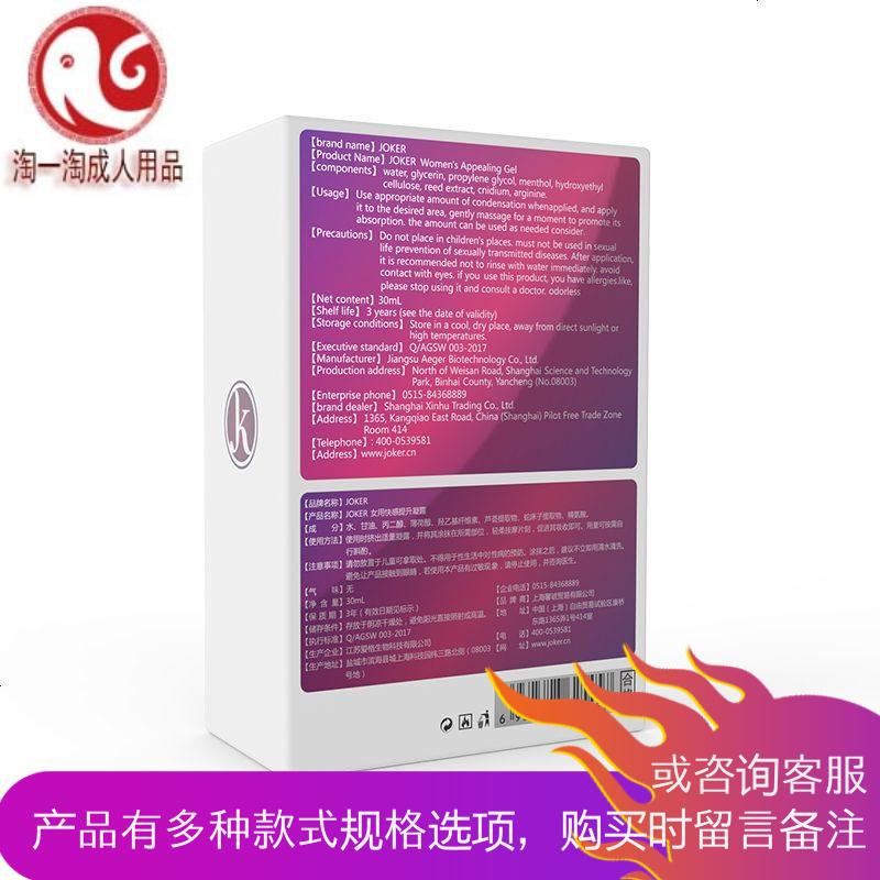 高潮液润滑油房事夫妻女性快感增强液剂仙女用情趣性用品爱爱