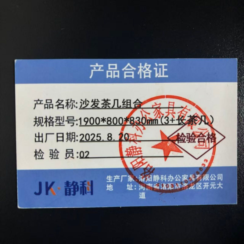 静科 沙发茶几组合1900*800*830mm(3+长茶几)套高清大图