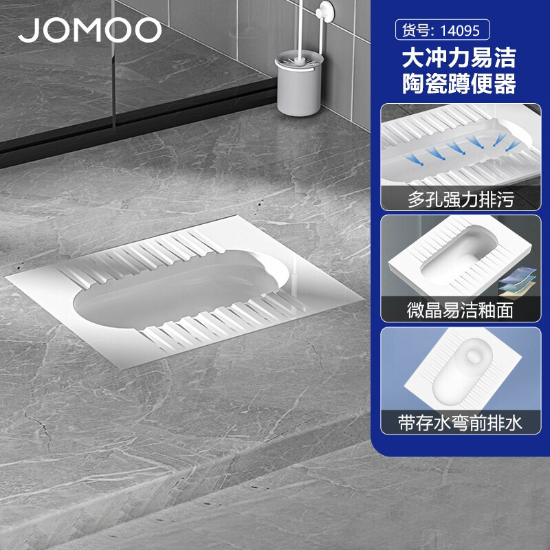 九牧（JOMOO）水箱蹲便器水箱一体套装蹲坑蹲厕便池防臭配存水弯蹲便器 后进前排带存水弯14095-主销款