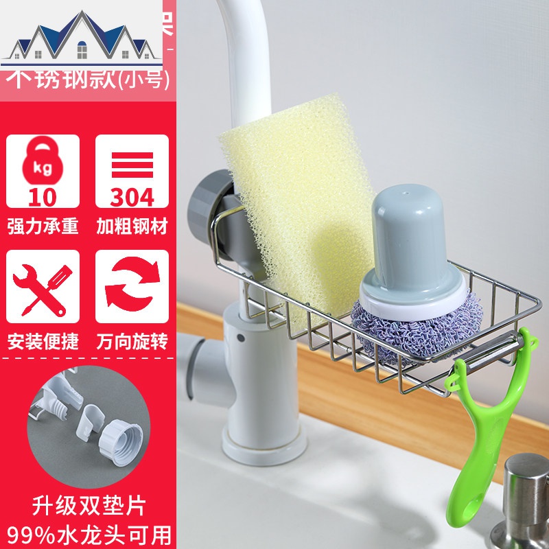厨房用品水龙头置物架不锈钢收纳架沥水收纳盒水水池挂架洗碗池_14_951 ☆升级款双垫片不锈钢水龙头置物架【单个装】☆