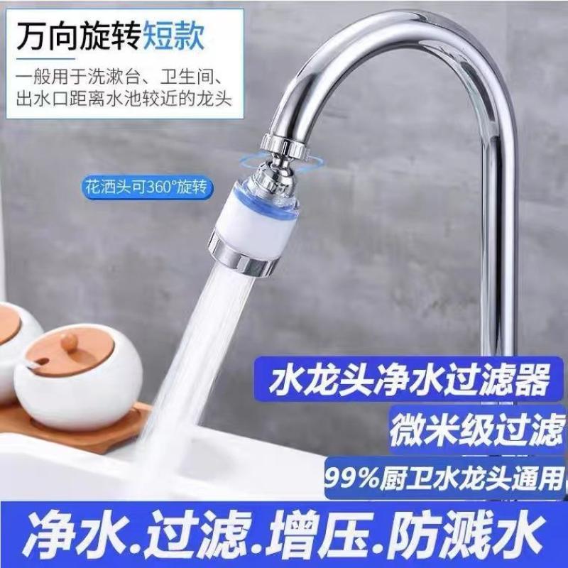 水龙头过滤器万能通用防溅花洒厨房水嘴家居用品净水器家用--3个净水器+5个原装过滤芯- -净水+过滤【自来水秒变干净】