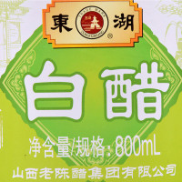 东湖白醋800ml 山西老陈醋 烹饪 佐餐 凉拌蘸料食用醋