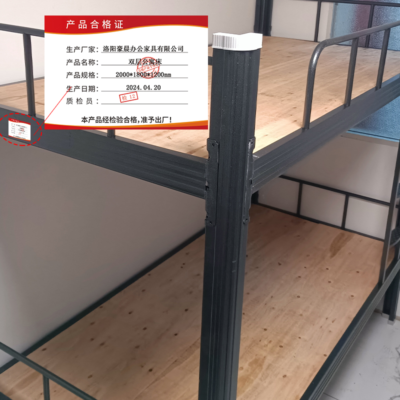豪晨 双层公寓床(2000*1800*1200mm)套高清大图