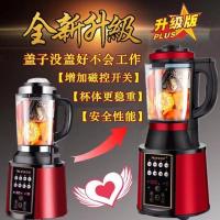 德国XM品牌芯美破壁料理机1800红色全自动加热一机双杯 12h智能预约 2L大容量家用榨汁机料理