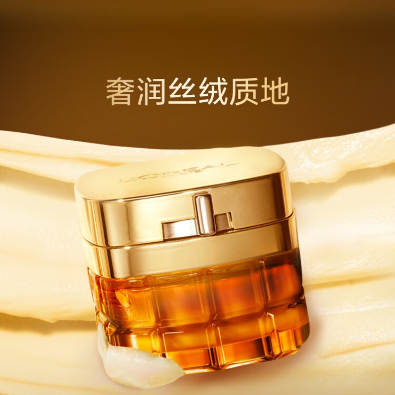 欧莱雅 金致臻颜花蜜奢养滋润晚霜 50g高清大图