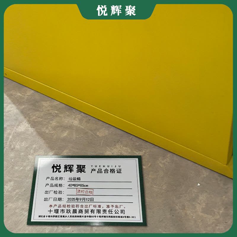 悦辉聚 垃圾桶 40*85*85cm 个图片