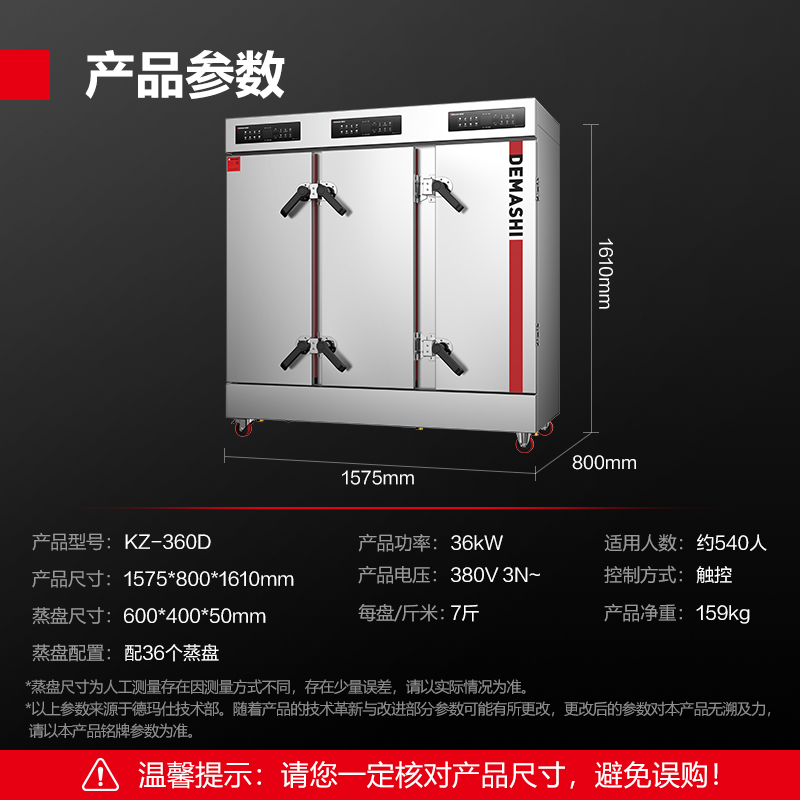 商用双门蒸饭柜 企业学校酒店食堂蒸包蒸箱电热蒸饭车 KZ-360D 八大菜单 定制盘[430盘]380V高清大图