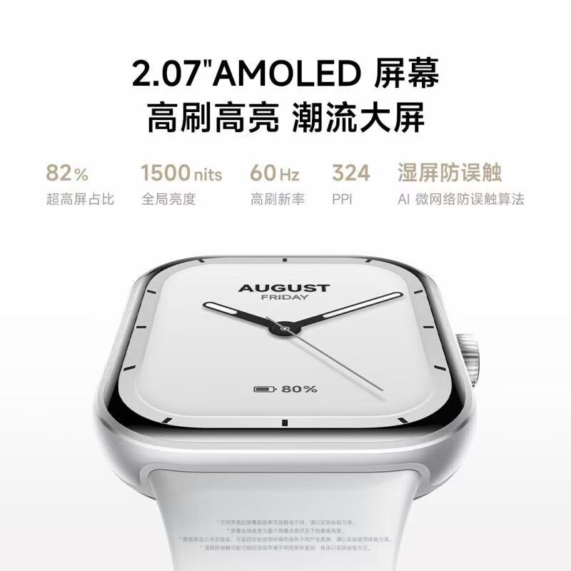 小米红米Redmi watch5皎月银新品智能运动健康监测蓝牙通话NFC大屏手表高清大图