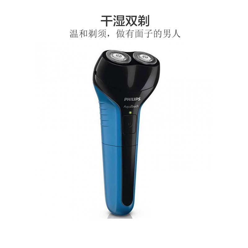 [清洁切剃刀片]飞利浦(Philips) AT600 电动剃须刀 旋转式双刀头 刀头水洗 干湿双剃[保税仓发货]