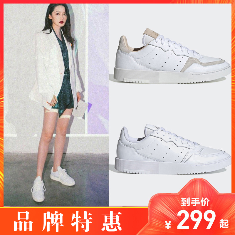 adidas阿迪达斯男女鞋SUPERCOURT 2021新款三叶草复古情侣休闲板鞋
